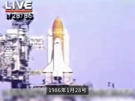 “教师上太空计划”,挑战者号的致命秀场 1986年1月28日,全美上千间教室的电视屏幕前,无数学生屏息凝视——他们的老师,克里斯塔·麦考利夫,正穿着宇航服,带着全美国孩子的太空梦,搭乘挑战者号冲向苍穹。然而,73秒后,挑战者号化为漫天碎片,他们眼中的英雄老师,在所有孩子的注视下,生命被永远定格在了烈焰和浓烟当中。
欢迎来到“野子和阿乐”的频道,今天我们来讲——“教师上太空计划”与挑战者号爆炸事故。#航空 #航天 #挑战者号 #真实事件 #历史