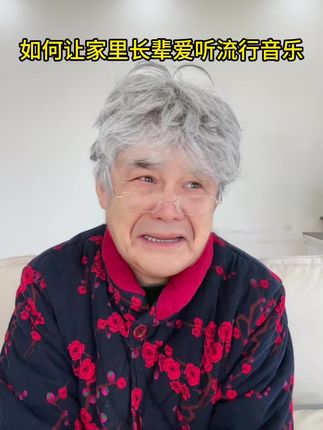 这回跟他俩没有代沟了…