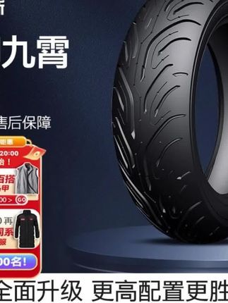 踏板车电动车真空轮胎纳米高硅橡胶防滑晴雨两用