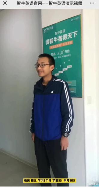 两三个月,中考英语提升五十分