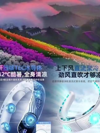 小米有品生态链挂脖风扇便携式静音无叶户外充电降温空调迷你风扇#迷你小风扇 #挂脖风扇