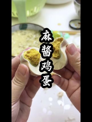 死这袋麻酱鸡蛋!配粥下酒直接封神! 透明包装里的鸡蛋透着油亮光泽,刀刚划开就惊艳——金黄蛋黄裹着油润润的溏心,浓到骨子里的麻酱香直往鼻尖钻,光看就咽口水!清晨配白粥,一口鲜到暖脾胃;深夜当酒菜,越嚼越有咸香回甘,三餐搭它都超绝! #好东西一起分享 #下酒菜天花板 #麻酱鸡蛋yyds #抖音助农 #上热搜