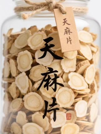 兄弟们,赶紧集合!云南天麻片这波硬核干货,闭眼囤都不踩雷👇 正宗云南原产,自然日晒锁住本真。原色原味里带着质朴药香,整切大片肉眼可见的实在,新鲜度直接拉满格! 平时煲汤随手丢几片,或是直接拿来泡茶泡水,云南深山的纯粹滋味立马就有了~正品干货口感在线,给烟火日子添点滋养,性价比直接爆了💥 生活要滋味,好货可别错过! #天麻 #天麻食补 #干货囤货 #养生日常 #好东西一起分享