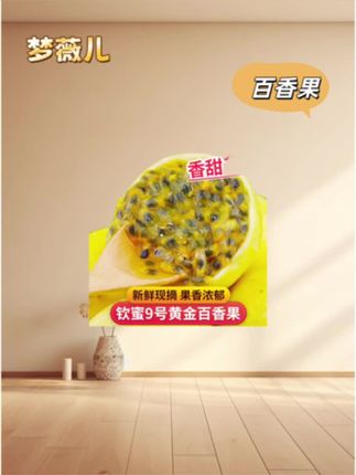 【果天使】钦蜜9号黄金百香果#新鲜水果香甜#新鲜应季水果 #快来一起尝个鲜 @DOU+小助手