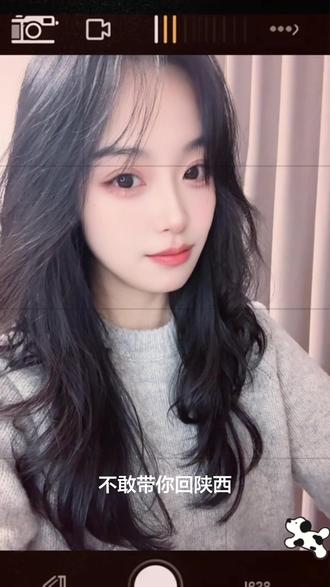 #不敢带你回陕西@撒西不哩哒呐