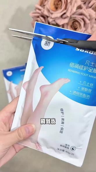 美腿护足膜 sakose凡士林美腿膜护足保湿改善粗糙腿部滋润嫩肤烟酰胺足部护理#美腿护足搭配 #烟酰胺护理 #护足推荐 #护理产品选择 #sakose