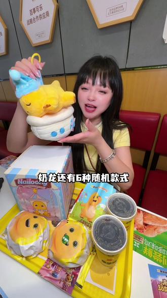 火遍全网的呆萌奶龙,空降享哆味啦!40多就能拿下
#享哆味#享哆味团购#奶龙 #舌尖上的美食 #抖音美食推荐官 @DOU+小助手 @抖音吃喝玩乐情报局 @DOU+上热门
