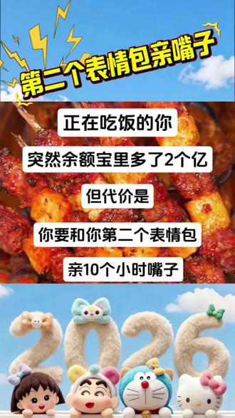 我的第二个表情包是奶龙,你的呢?#表情包#万万没想到