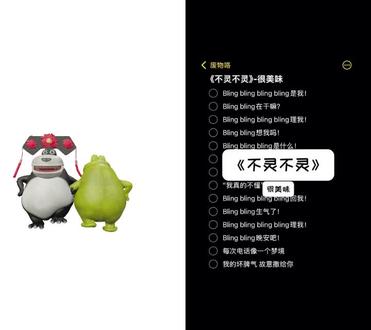 和 @废物咯 一起 #合拍 布灵布灵在干嘛