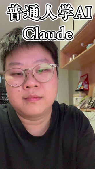Claude code是什么?我以为只有程序员才用得上 #普通人学AI #AI #Claude #大白话学AI