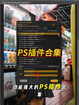 有了这套PS插件合集之后,修图是省时省力!#ps #ps插件 #ps插件合集