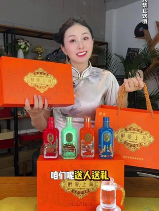 醉爱来伊份53度上海酱香酒伴手礼款白酒酒水送人礼盒53%Vol#送礼佳品 #好酒推荐 #白酒 #上海