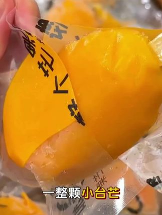 冰爽芒果冰激淋整只冻芒果即食去皮冰棒核薄肉厚小台农0添加包邮#软糯香甜 #芒果冰淇淋 #芒果控 #冰淇淋 #应季水果