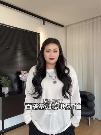 万金油打底 两个颜色 搭配冲锋衣 牛仔外套 休闲外套 都是可以的 喜欢的姐妹们放心入啦❗️15392#大码女装 #强烈推荐 #秋装穿搭