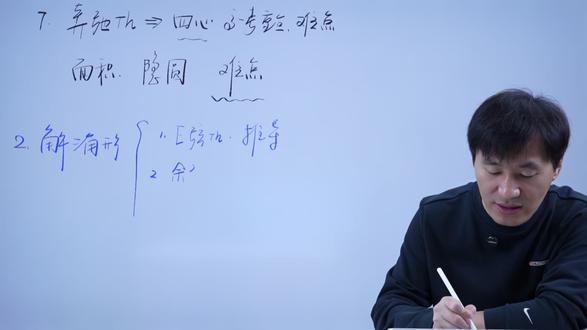 高中数学【解三角形快速解题】:就这7个偷分定理,5分钟拿下 #赵礼显数学 #高考 #干货分享 #知识分享 #抖音精选 @抖音作者助手 @DOU+小助手 @抖音小助手