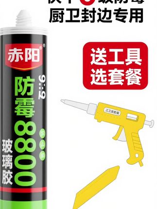 家人们谁懂啊?这个防霉密封胶真的太好用了,家里但凡有缝隙的地方都可以用它来处理一下,像这种洗手池的缝隙,还有马桶的缝隙,都是很容易藏污纳垢的地方,用这个防霉密封胶就可以很好的解决这个问题,而且它的粘性很强,各种材质都能牢牢粘住,真的太实用了。#玻璃胶 #玻璃胶怎么才打得好 #玻璃胶枪 #玻璃胶怎么选 #玻璃胶水