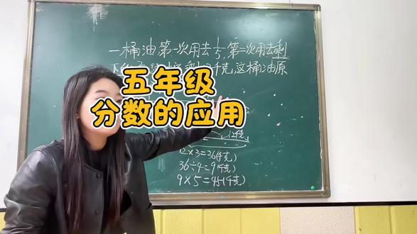 五年级分数应用,画线段图解题!慢慢教,慢慢学。#你的互联网学习搭子来了 #数学课堂实录#小学数学 #学习打卡ing #数学老师的快乐