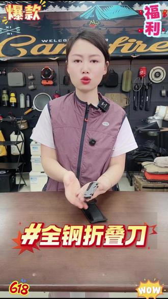 《升级款》勃朗宁全钢折叠刀户外刀野营应急小刀随身高硬度锋利小 #全钢折叠刀 #折叠刀 #应急小刀 #户外露营 #露营必备 @DOU+小助手 @DOU+上热门