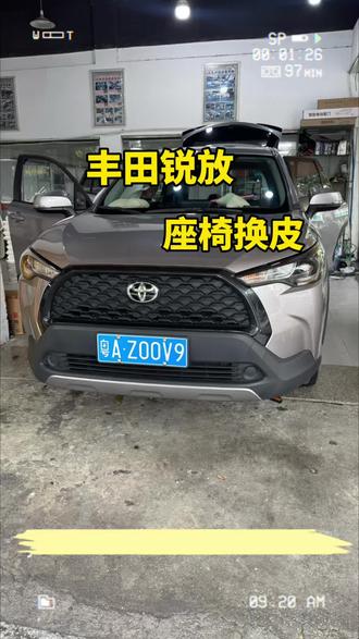 卡罗拉锐放 到店升级皮套,脚垫,方向盘
价格绝对满意,有需要的后台私信#汽车内饰改装翻新修复 #汽车内饰升级改造 #更换360脚垫