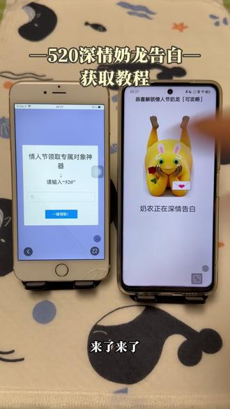 《皮皮小虾》520深情奶龙告白下载教程已整理,氛围感十足,轻松打造专属甜蜜告白画面#520奶龙#520奶龙代码#520奶龙深情告白#奶龙表白代码