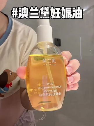 二胎经验告诉你,#橄榄油 涂跟不涂真的不一样,不想肚 皮花真的不要偷懒,从孕6周开始每天坚持早晚涂两次,保持滋润不油腻#孕期 #怀孕 #妊娠油 #澳兰黛橄榄油