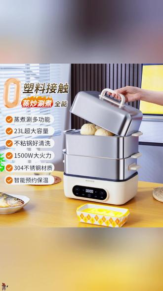 AUX/奥克斯家用多功能炖煮一体电热锅不锈钢蒸屉电煮锅可多用途锅#奥克斯电热锅 #多功能锅具 #炖煮一体 #厨房电器 #家用好物