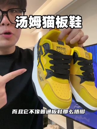 两位数拿下正版汤姆猫!趁着商家入秋冲销量,还有库存就赶紧冲!!#增高鞋#汤姆猫鞋子#好穿又好搭