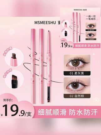 董先生推荐蜜束刀锋刷扁头眼线胶笔纤细双头顺滑拉丝防水防汗卧蚕笔不易脱*S#眼线胶笔 #眼线笔 #卧蚕笔 #双头眼线胶笔 #董先生推荐
