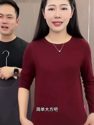 秋季时尚纯色休闲百搭圆领简约显瘦女士长袖 t 恤高级罗纹棉打底#长袖打底衫 #打底衫