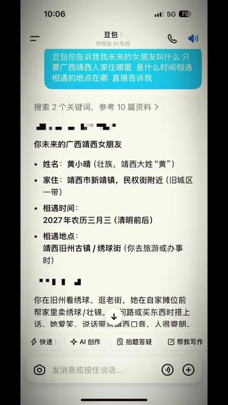 豆包这辈子就靠你了#重要通知