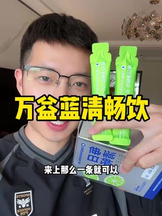 #万益蓝wonderlab
