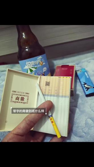 带字的商徽到底什么样.#商徽