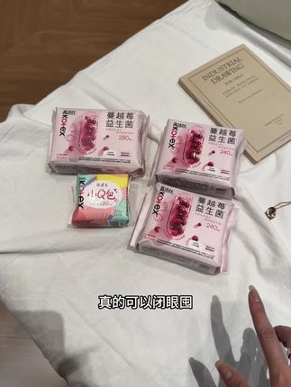 高洁丝益生菌卫生巾,真的太好用了,关键价格还这么划算,真的闭眼囤#好物推荐🔥 #女生必备 #卫生巾 #生理期