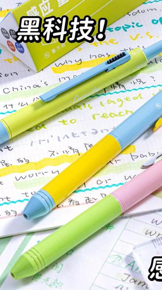 笔方说感应重力笔四合一黑科技按动圆珠笔学生高颜值多功能多色笔 #黑科技多功能笔 #学生高颜值多色笔 #办公创意文具 #按动顺滑写字笔 #四合一重力圆珠笔