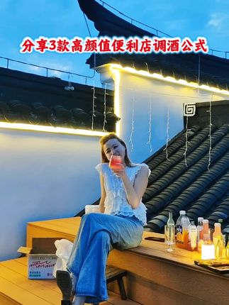 秋天第一杯微醺 和奶茶是小朋友的事情#夏日饮品 #饮品教程 #微醺 #最美鸡尾酒 #微醺的快乐