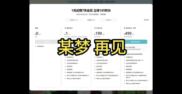 某梦再见!月涨了3次价谁受得了!?Gork0.4元吊打全场
#grok #sora #seedance2 #ai工具 #vidu