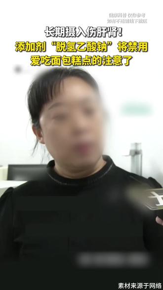 日常食品 添加剂细选#添加剂 #零食 #食品安全 #宝妈