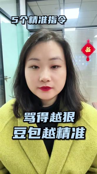 豆包骂得越狠,指令越精准!#提示词 #豆包 #AI #跟着大光用AI升级#ai赚钱方向