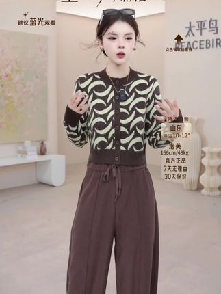 #太平鸟 #穿搭 #时髦精的ootd #时尚穿搭 #洋气减龄