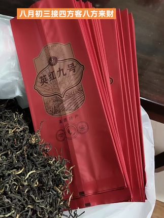 #优质农产品英红九号#英德红茶