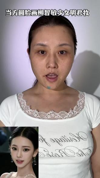 方圆脸画柳智敏蛇系少女明君妆,脸小一圈 #方圆脸妆容 #柳智敏仿妆 #新手化妆教程 #顶级变美进化论 #黄黑皮变美思路