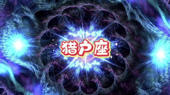 猎户座:冬夜星空的 “星座之王” 猎户座:冬夜星空的 “星座之王”
猎户座是赤道带经典星座,被誉为冬夜星空的 “星座之王”,北半球冬季南天极易辨认。以标志性的腰带三星为核心,坐拥参宿四、参宿七等亮星,还藏有著名的猎户座大星云,是冬季星空的标志性天体。
#猎户座科普 #冬季星空 #星座之王 #猎户座 #吃喝玩乐分享计划 #给tim的雪原旅行支支招