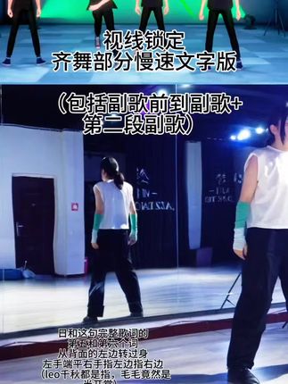 Lock your gaze视线锁定MODE/D文字版齐舞部分 第二段大概有七八秒的齐舞部分没有包括,其余的部分就是solo和站桩,细节很多没有到位优化细节建议看练习室,这个舞不太擅长(大哭! 毛豆巴日和月永雷欧守泽千秋衣更真绪#偶像梦幻祭 #宅舞 #舞蹈教学 #对镜 #练习室