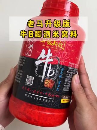 冬钓鲫鱼打窝,就选这款老马升级版窝料,效果非常好!#钓鱼 #酒米窝料 #酒米打窝 #酒米 #窝料