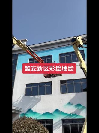 雄安新区墙体彩绘雄安新区手绘墙雄安新区壁画
容城墙体彩绘容城手绘墙容城壁画
容城镇墙体彩绘容城镇手绘墙容城镇壁画
小里镇墙体彩绘小里镇手绘墙小里镇壁画
南张镇墙体彩绘南张镇手绘墙南张镇壁画
大河镇墙体彩绘大河镇手绘墙大河镇壁画
晾马台镇墙体彩绘晾马台镇手绘墙晾马台镇壁画
八于乡墙体彩绘八于乡手绘墙八于乡壁画
贾光乡墙体彩绘贾光乡手绘墙贾光乡壁画
平王乡墙体彩绘平王乡手绘墙平王乡壁画
安新墙体彩绘安新手绘墙安新壁画
安新镇墙体彩绘安新镇手绘墙安新镇壁画
大王镇墙体彩绘大王镇手绘墙大王镇壁画
三台镇墙体彩绘三台镇手绘墙三台镇壁画
端村镇墙体彩绘端村镇手绘墙端村镇壁画
赵北口镇墙体彩绘赵北口镇手绘墙赵北口镇壁画
同口镇墙体彩绘同口镇手绘墙同口镇壁画
刘李庄镇墙体彩绘刘李庄镇手绘墙刘李庄镇壁画
安州镇墙体彩绘安州镇手绘墙安州镇壁画
老河头镇墙体彩绘老河头镇手绘墙老河头镇壁画
圈头乡墙体彩绘圈头乡手绘墙圈头乡壁画
寨里乡墙体彩绘寨里乡手绘墙寨里乡壁画
芦庄乡墙体彩绘芦庄乡手绘墙芦庄乡壁画
龙化乡墙体彩绘龙化乡手绘墙龙化乡壁画涞水县墙绘、涞水县墙体彩绘、涞水县手绘墙
2. 阜平县墙绘、阜平县墙体彩绘、阜平县手绘墙
3. 定兴县墙绘、定兴县墙体彩绘、定兴县手绘墙
4. 唐县墙绘、唐县墙体彩绘、唐县手绘墙
5. 高阳县墙绘、高阳县墙体彩绘、高阳县手绘墙
6. 容城县墙绘、容城县墙体彩绘、容城县手绘墙
7. 涞源县墙绘、涞源县墙体彩绘、涞源县手绘墙
8. 望都县墙绘、望都县墙体彩绘、望都县手绘墙
9. 安新县墙绘、安新县墙体彩绘、安新县手绘墙
10. 易县墙绘、易县墙体彩绘、易县手绘墙
11. 曲阳县墙绘、曲阳县墙体彩绘、曲阳县手绘墙
12. 蠡县墙绘、蠡县墙体彩绘、蠡县手绘墙
13. 顺平县墙绘、顺平县墙体彩绘、顺平县手绘墙
14. 博野县墙绘、博野县墙体彩绘、博野县手绘墙
15. 雄县墙绘、雄县墙体彩绘、雄县手绘1. 涿州市墙绘、涿州市墙体彩绘、涿州市手绘墙
2. 定州市墙绘、定州市墙体彩绘、定州市手绘墙
3. 安国市墙绘、安国市墙体彩绘、安国市手绘墙
4. 高碑店市墙绘、高碑店市墙体彩绘、高碑店市手绘墙