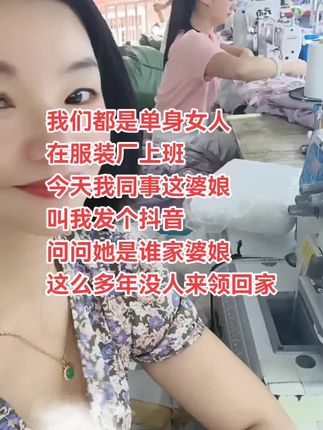 服装厂上班的女人,做衣服供二娃上大学#单身#打工