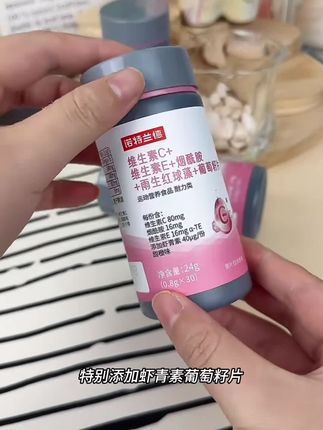 我朋友的舞蹈老师推荐她早B晚c,我也跟着试了一下,用的是#诺特兰德#维生素b族 #维生素c #烟酰胺 爱美星人的天菜