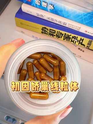 备孕圈出了名的,有点小贵,但是真的很值。#备孕 #备孕那些事 #备孕知识 #女性保养