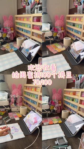 马上就给好闺蜜拼完了希望她会喜欢#拼豆 #手工 #当你有一个爱做手工的朋友 #创作者中心 #创作灵感