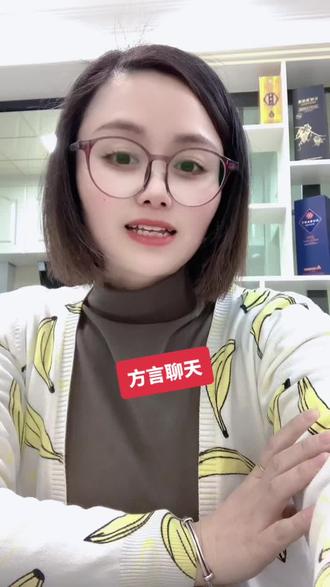 👉👉👉来聊方言,你们看看有没有听过#方言